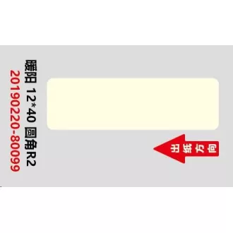 Niimbot-Etiketten RP 12x40mm 160Stück LightYellow für D11 und D110 Niimbot-Etiketten RP 12x40mm 160Stück LightYellow für D11 und D110