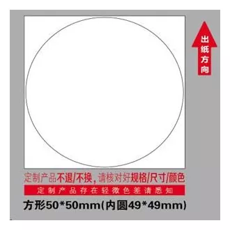 Niimbot Etiketten R 50x50mm 150 Stück Rund für B21, B21S, B3S, B1 Niimbot Etiketten R 50x50mm 150 Stück Rund für B21, B21S, B3S, B1
